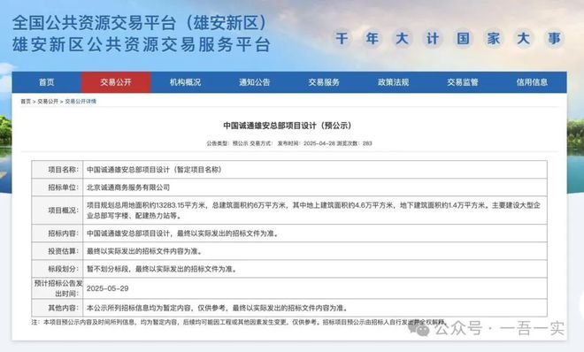 企总部疏解离京进入实质性建设阶段！PG麻将胡了网站入口新进展！一央(图4)