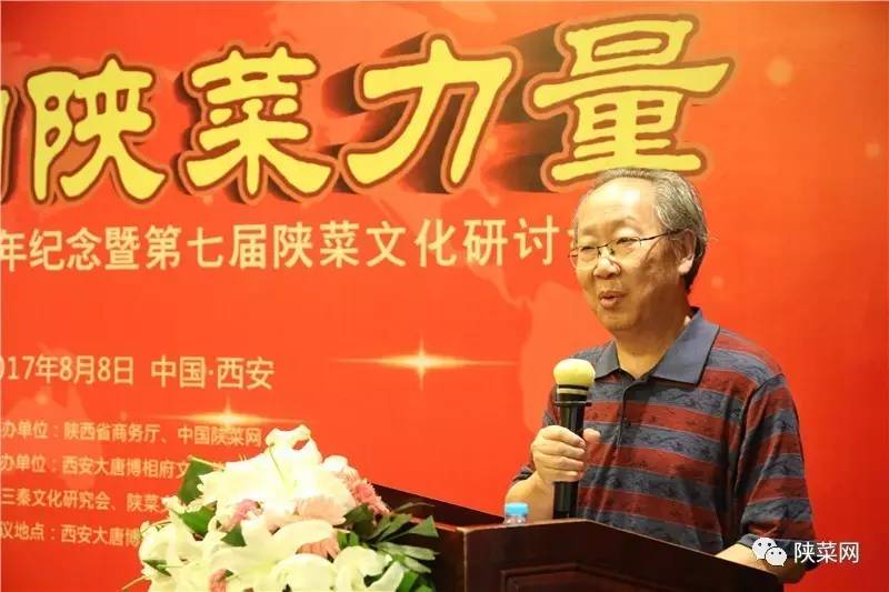 程十年纪念暨第七届文化研讨会在唐博圆满举行麻将胡了2试玩网站陕菜资讯 陕菜品牌创新工(图13)