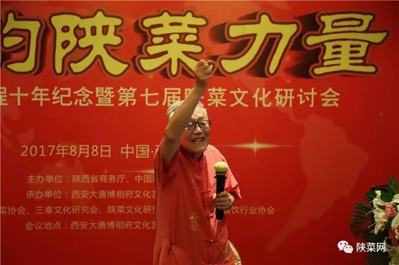 程十年纪念暨第七届文化研讨会在唐博圆满举行麻将胡了2试玩网站陕菜资讯 陕菜品牌创新工(图17)