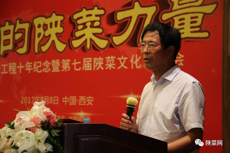 程十年纪念暨第七届文化研讨会在唐博圆满举行麻将胡了2试玩网站陕菜资讯 陕菜品牌创新工(图22)